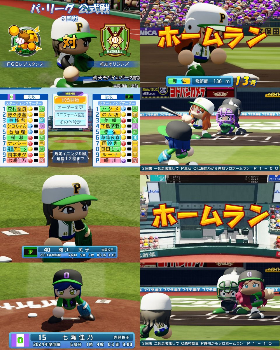 o_origins's tweet photo. 【5/19_vsPGBレジスタンス】
●敗北(3-6)
勝：曙川笙子(6勝)
　　→川澄あかり→ヨナス(12s)
敗：七瀬佳乃(5敗)→くるみ
���ーロー：曙川笙子、赤弘直子
O打点：東條希、森村聖良(2号3号)
P打点：下島茅野
　　　赤弘直子(13号14号15号)
#パワプロ2024 #よその子 https://t.co/JuMl6dumqU