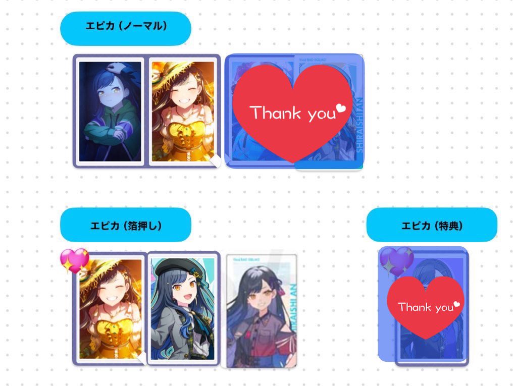 Ana72772929's tweet photo. 【交換】プロセカ エピカ 特典

譲）一歌、咲希、志歩、穂波、みのり、遥、愛莉、雫、こはね、冬弥、司、類、えむ、奏、まふゆ、絵名、瑞希、ミク、ルカ、MEIKO、KAITO、リン、レン

求）同異種　杏　（画像4参照）

箔↔︎箔or箔↔︎N4点までと交換可能
※全て1点のみ求
💖優先で探してます！ https://t.co/MllFdBcTc2