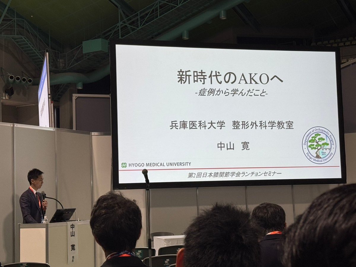 hiroshi0273's tweet image. ランチョンセミナー終了🦵

#日本膝関節学会
#sigmax 
#オリンパス 
#faculty 
#arthrex 
#trispreserverose 
#olympus
#medicad 
#東陽テクニカ
#mios 
#膝周囲骨切り術
#arhtroscopicbeltcapsulodesis
#内側半月板逸脱
#半月板縫合
#ABC法