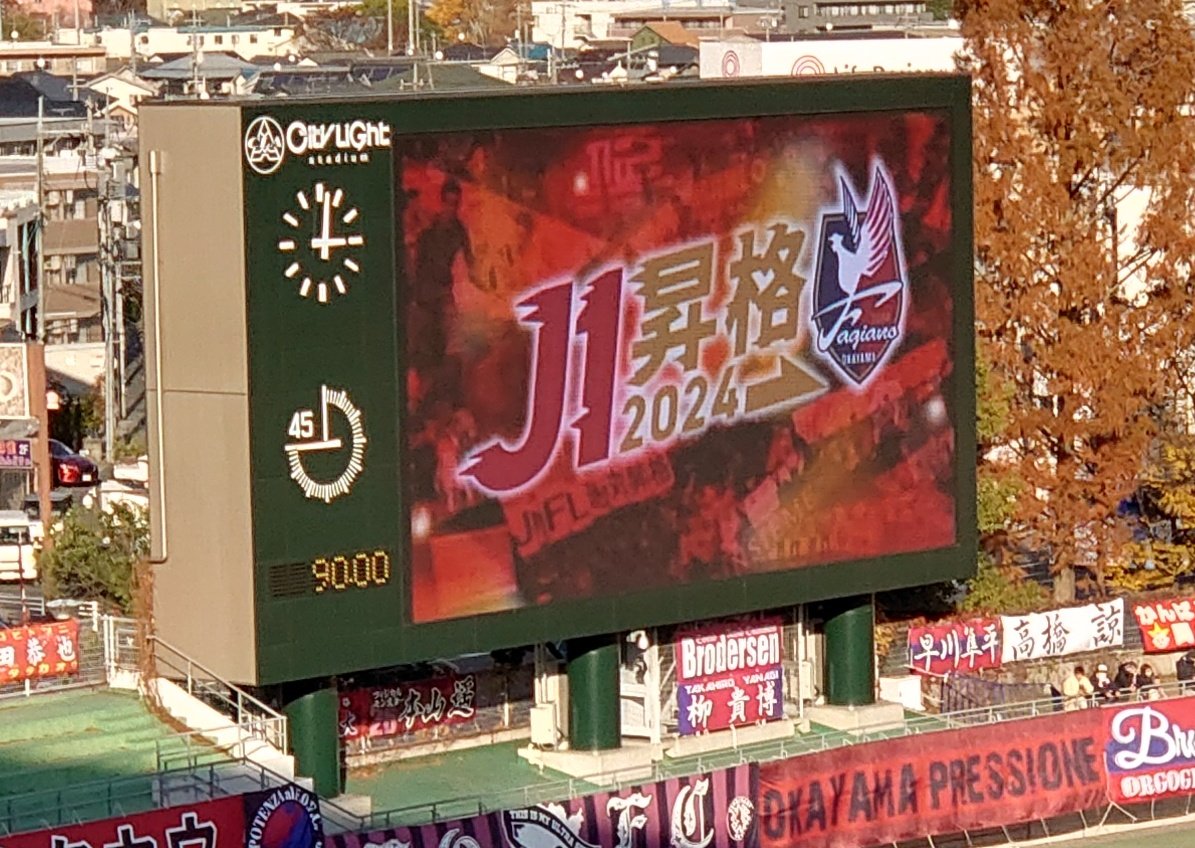 akirayok's tweet photo. やばい！
ついに、この時が (T_T)
連れてきてくれて、あ��がとう！！

待ってろ、J1！！

#ファジアーノ岡山
#ファジアーノ岡山全員で勝つ
#全員で勝つ https://t.co/YUkOqzMbTA