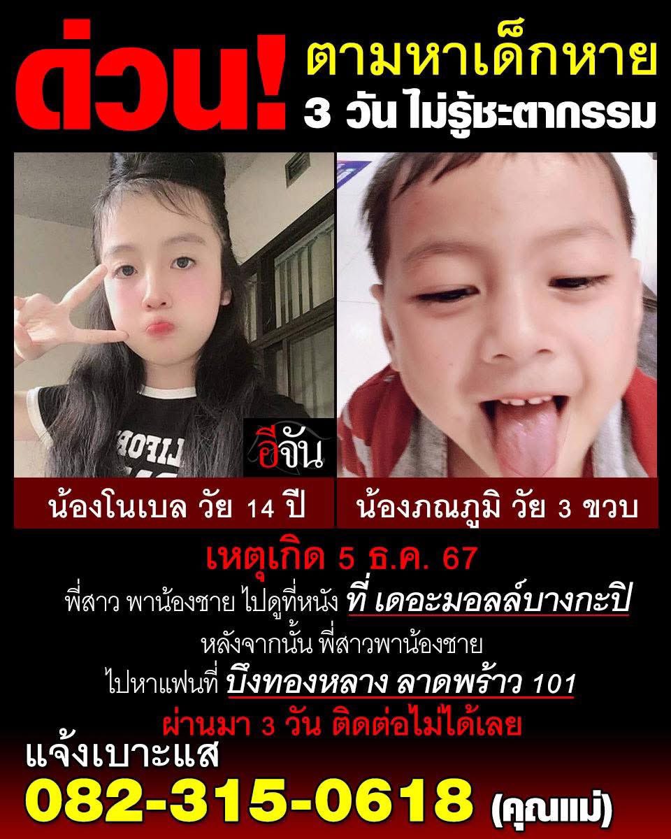 ฉันเล่าแล้วเธอห้ามบอกใครนะ tweet media
