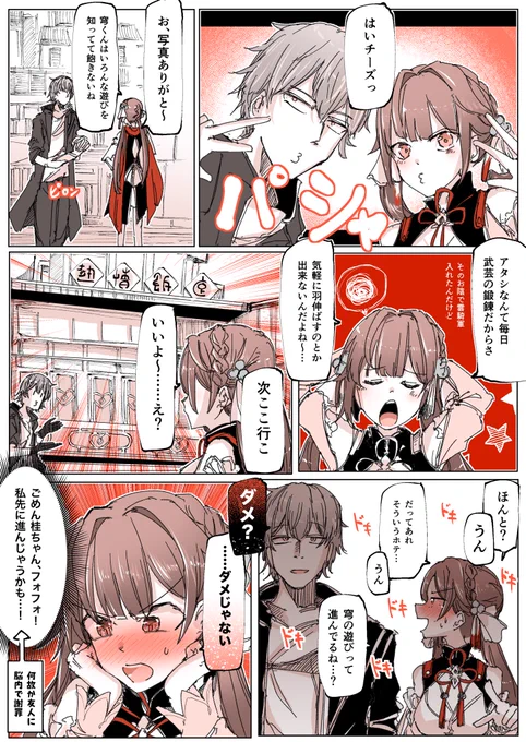 #崩壊スターレイル 