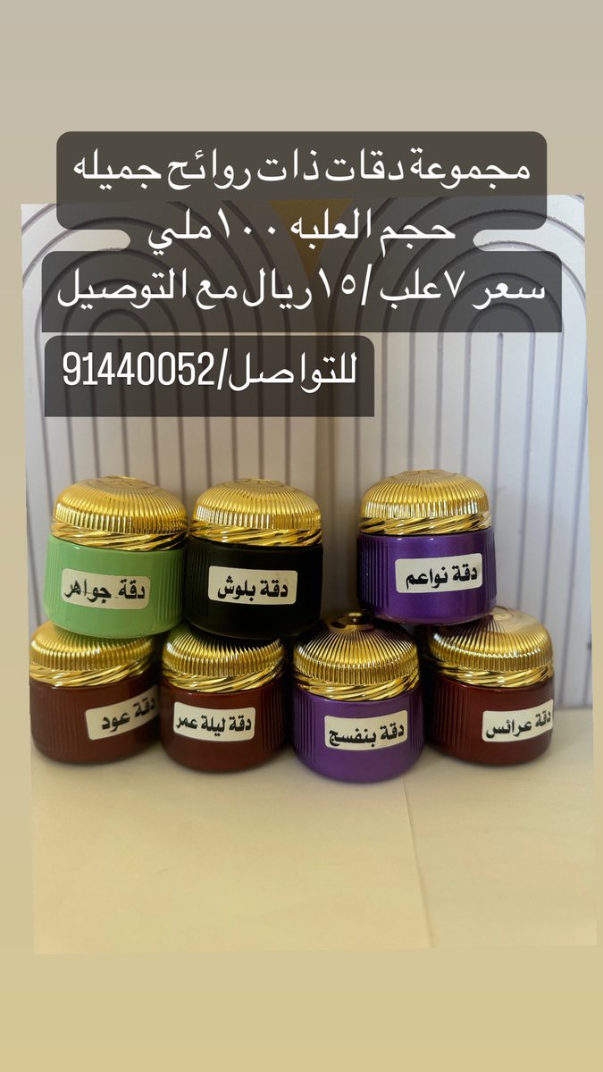 #صباح_الخير

صباح السعاده لقلوبكم 

متوفر معي بخور ذات روائح جميله ودخون وسرير كروشيه  اللي حاب يطلب ويساندني 

#السيدة_الجليلة 
#السلطان_هيثم_بن_طارق