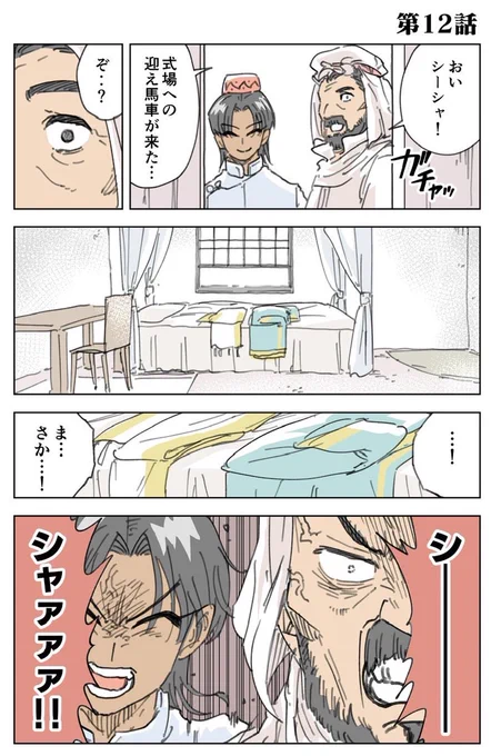 12話(2/5) 