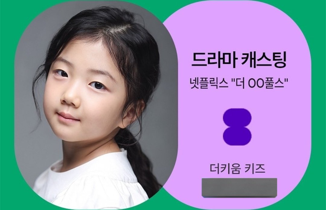 TheWonderFools's tweet photo. [🎬] A 6-year-old girl and an 8-year-old boy recently participated in the filming of #TheWONDERfools. According to an OP, Cha Eun-woo and Park Eun-bin also went to a school for filming.

#더원더풀스 #박은빈 #차은우
#PARKEUNBIN #CHAEUNWOO https://t.co/Vs3KYfIse8