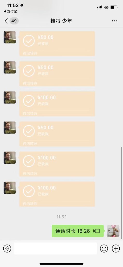 Roseann06326002's tweet photo. 18分钟 给直男主贡1000块钱
我越来越贱了
#无脑供猪 #无脑上供 #傻逼男同 #傻逼贱狗 #公厕 #压榨奴 #臭蛆 #肉便器 #直男的提款机 https://t.co/57D9Fz1jNt