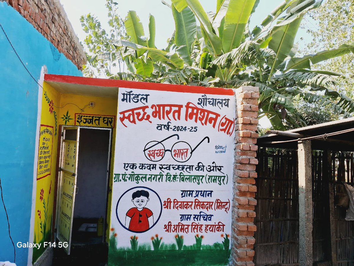 DPRO RAMPUR tweet media