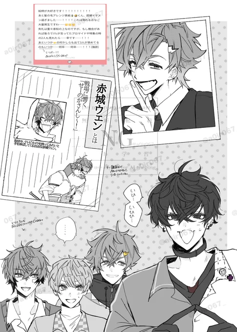 テツ、オタクしててほしい 