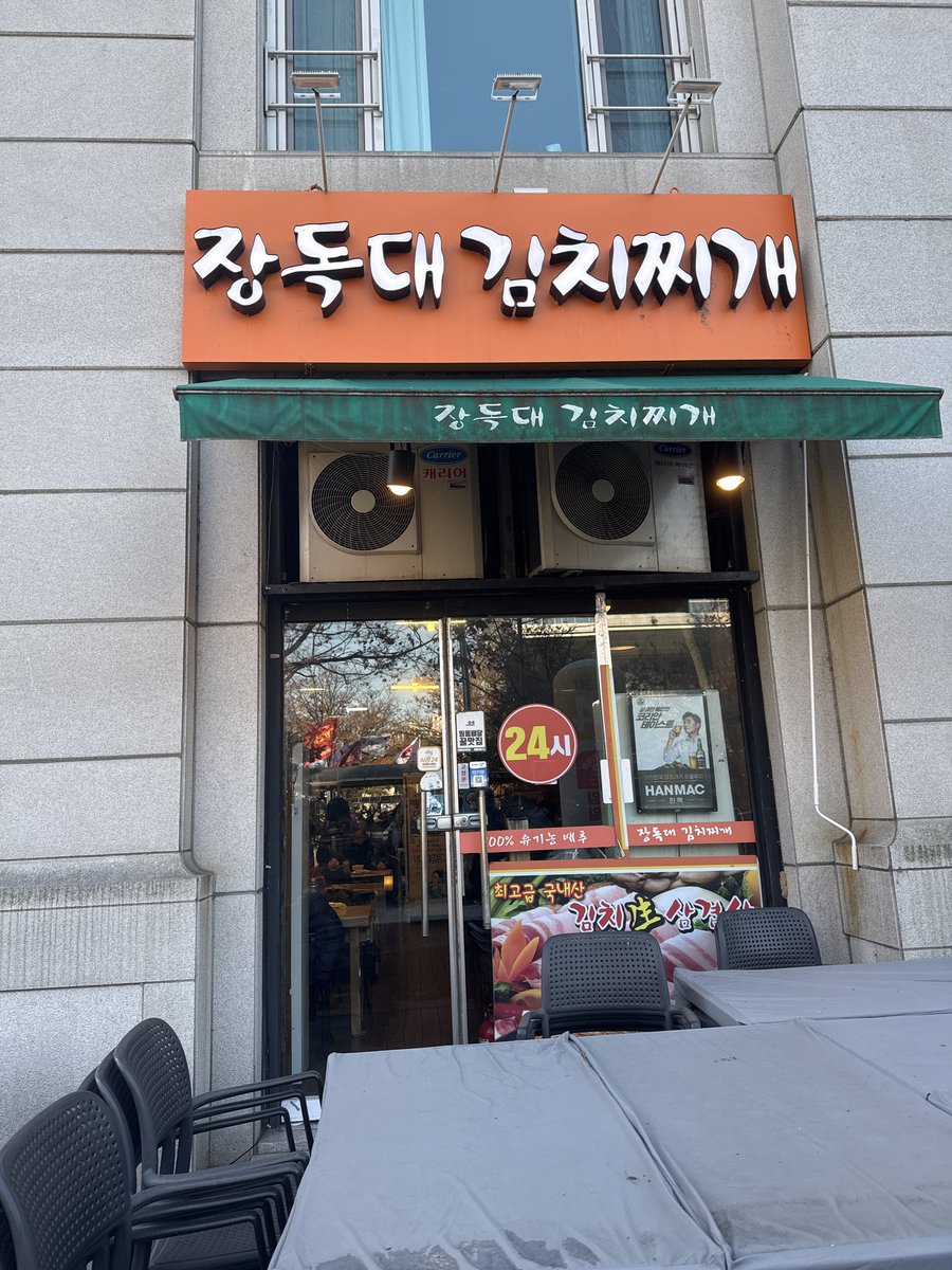 hae_rr's tweet photo. 추운 날 집회에 참가하신 분들을 위하여 국회의사당 4번 출구 인근 
[장독대 김치찌개]에 100인분을 선 결제하였습니다.

주문 시 해무리 작가 (or 삼 작가) 이름을 대면 김치찌개 정식을 드실 수 있습니다.

식당은 24시간 운영 되오니 편하게 이용해 주세요.

시위 끝나고 저녁 드시고 가세요~!🥰 https://t.co/FxOBMt1UBy