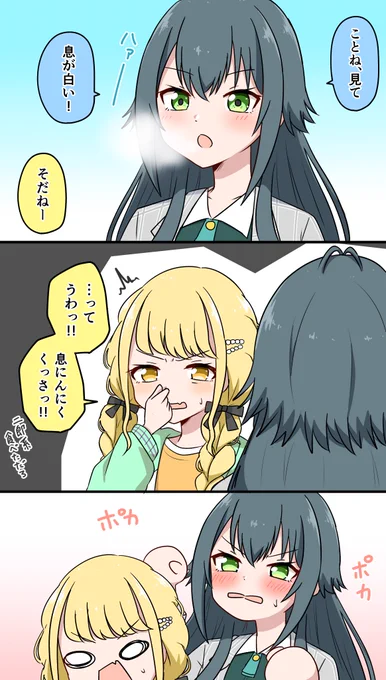 息(ことてま) 