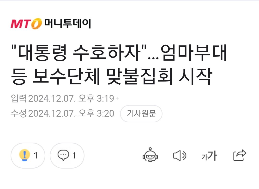 ia7h6eGzFoshms0's tweet photo. 전광훈 주옥순 대목맞아 광화문 총출동중. https://t.co/7fMVGPb3xj