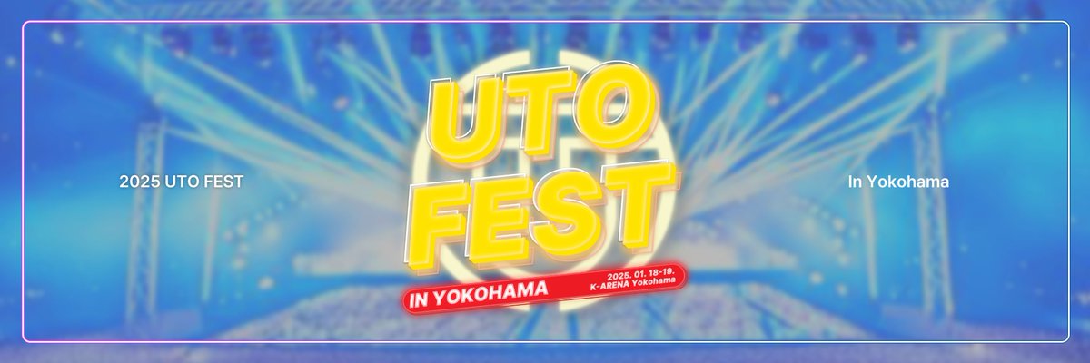 ✨ 2025. 01. 18-19. K-ARENA YOKOHAMA 2025 UTO FEST in Yokohama ✨ 2025. 01. 18-19. K-ARENA YOKOHAMA 2025 UTO FEST in Yokohama