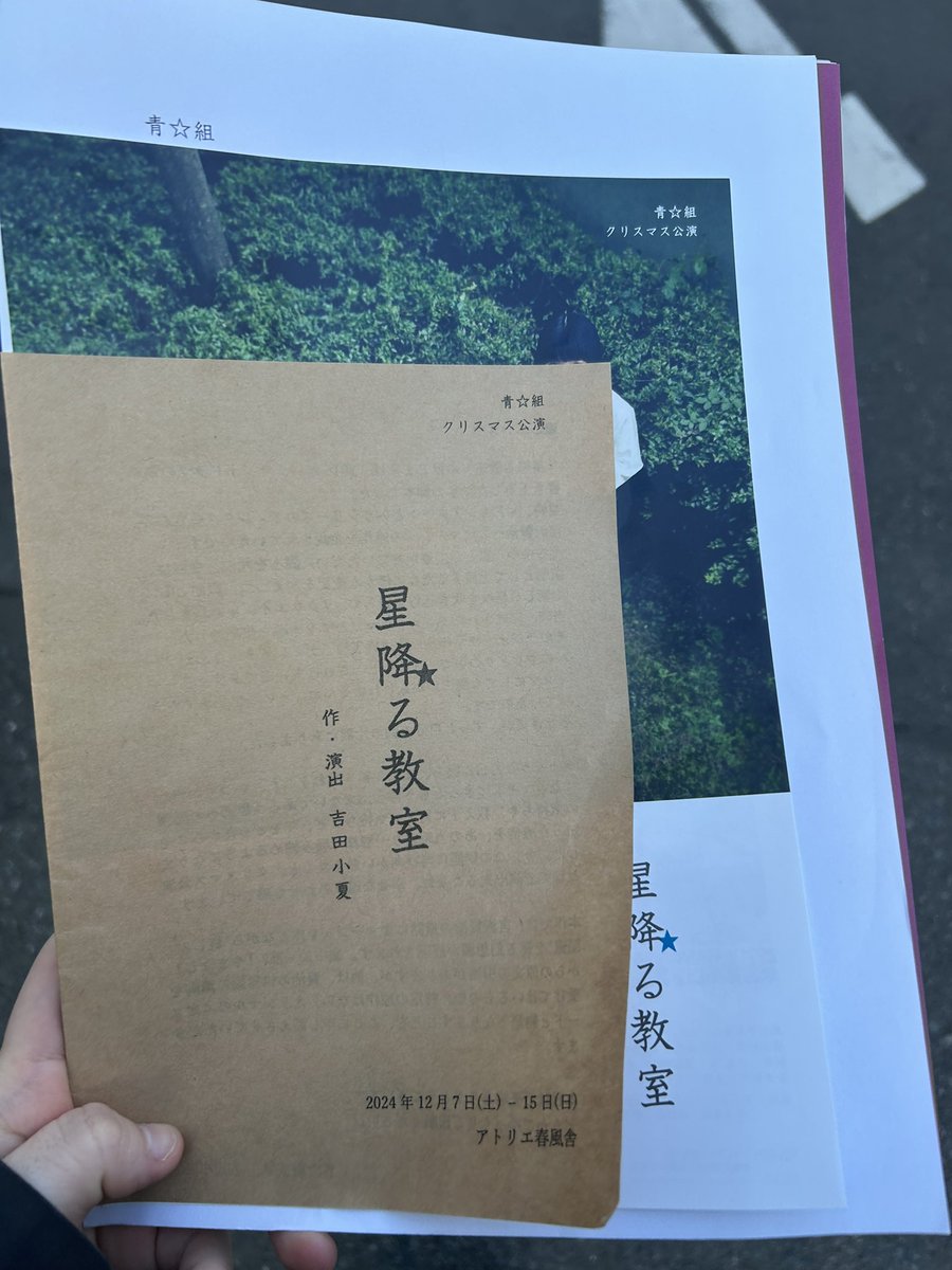 sano_engeki's tweet photo. 青☆組『星降る教室』

観させていただきました！！演出や演技が良くて、気づいたら終わってました…めちゃくちゃ好きでした…
お疲れ様でした！！！

(追伸)衣装の色味とかピンとかブローチにこだわりが見えてすごく好きでした✨ https://t.co/ILXM9MMJla