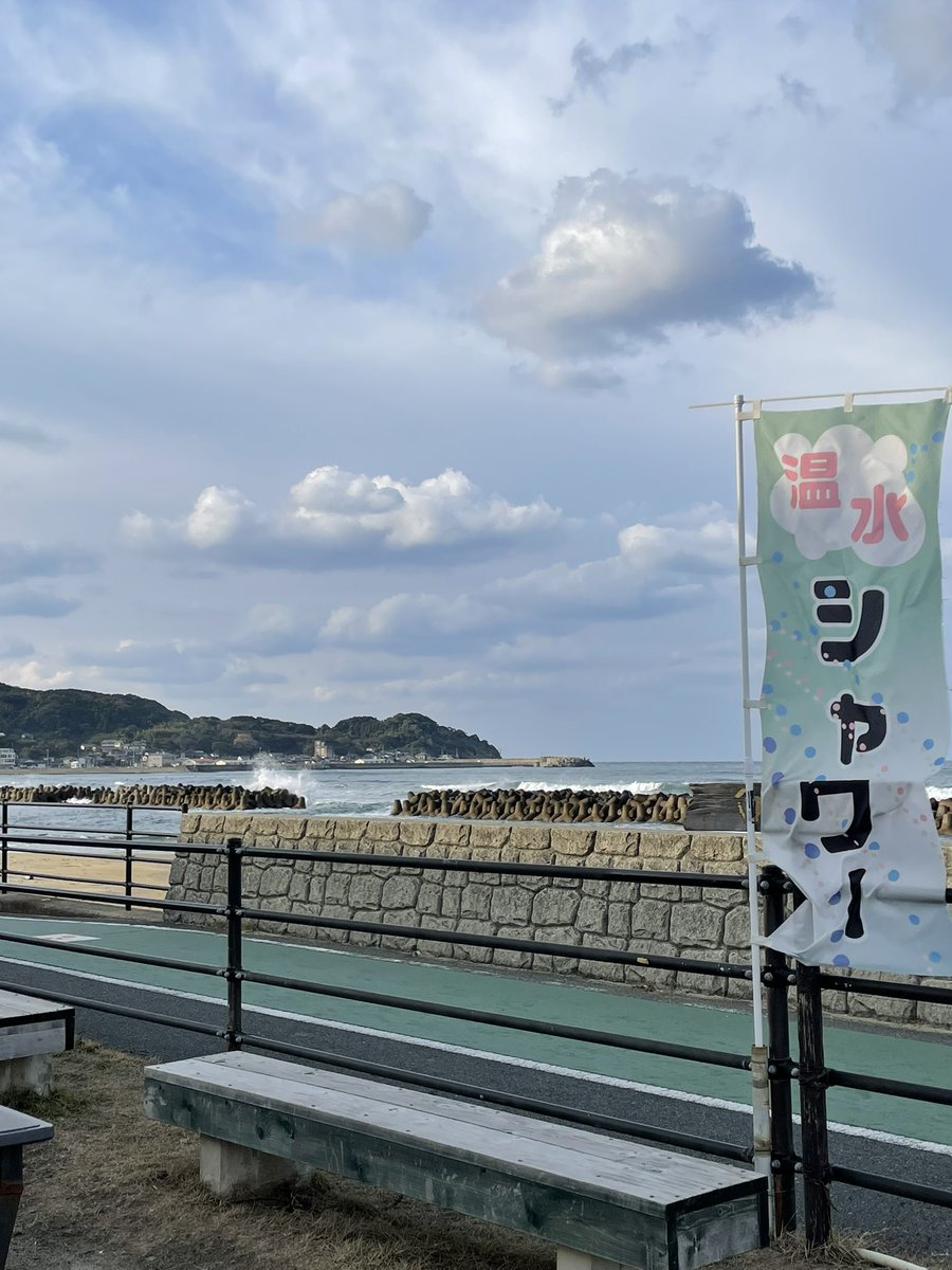 refresh_wind's tweet image. 冬の日本海シーズンになりました〜🏄
波津の温水シャワー最高✨✨

風呂入ったみたいにポカポカ🛀

＃サーフィン
#波津海水浴場