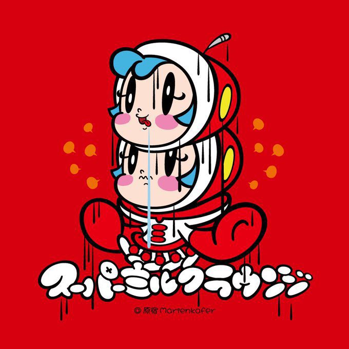 「【展示のお知らせ】スーパーミルクチャンコラボ展示会『スーパーミルクラウンジ』に参」|原田ちあきのイラスト