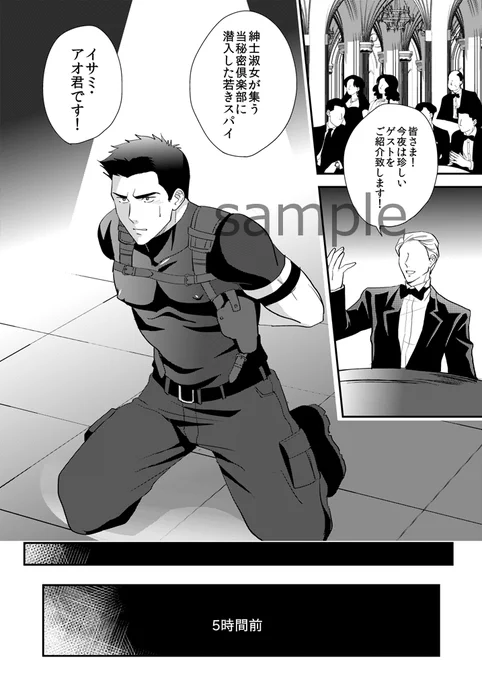 スミイサ本の序盤数ページサンプル繋げておきます。その他えっちなサンプルはツリーの🐯さん通販ページからご覧ください。 
