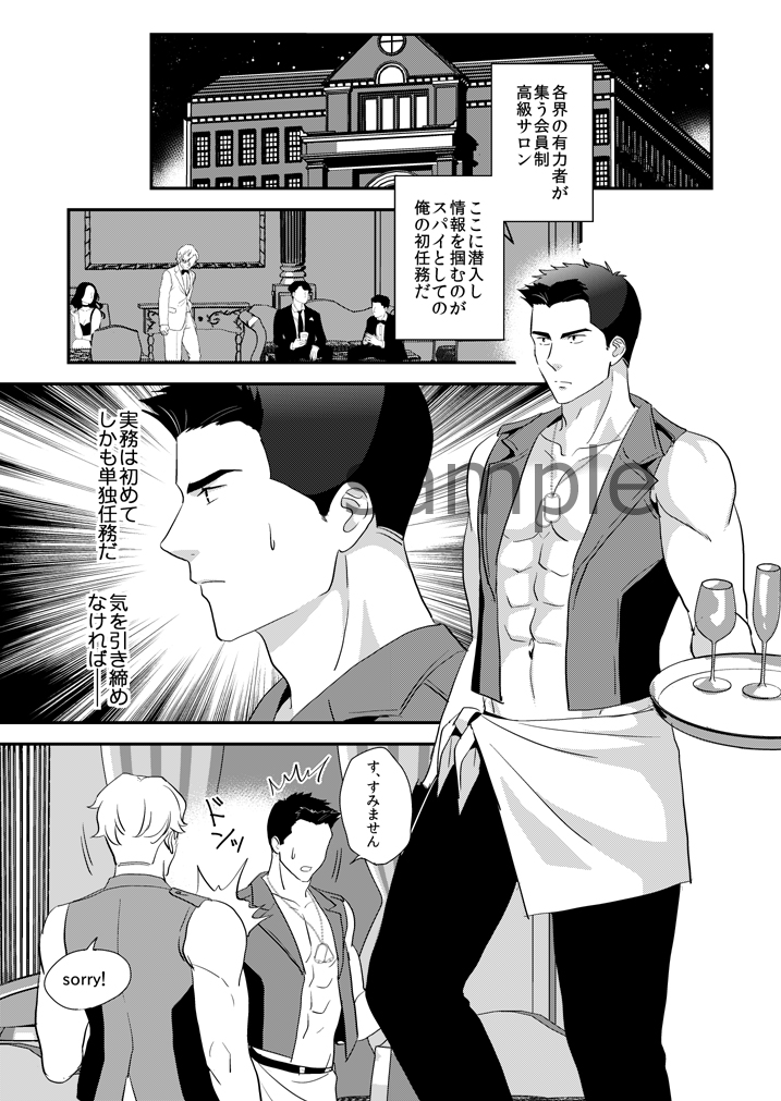 スミイサ本の序盤数ページサンプル繋げておきます。その他えっちなサンプルはツリーの🐯さん通販ページからご覧ください。 