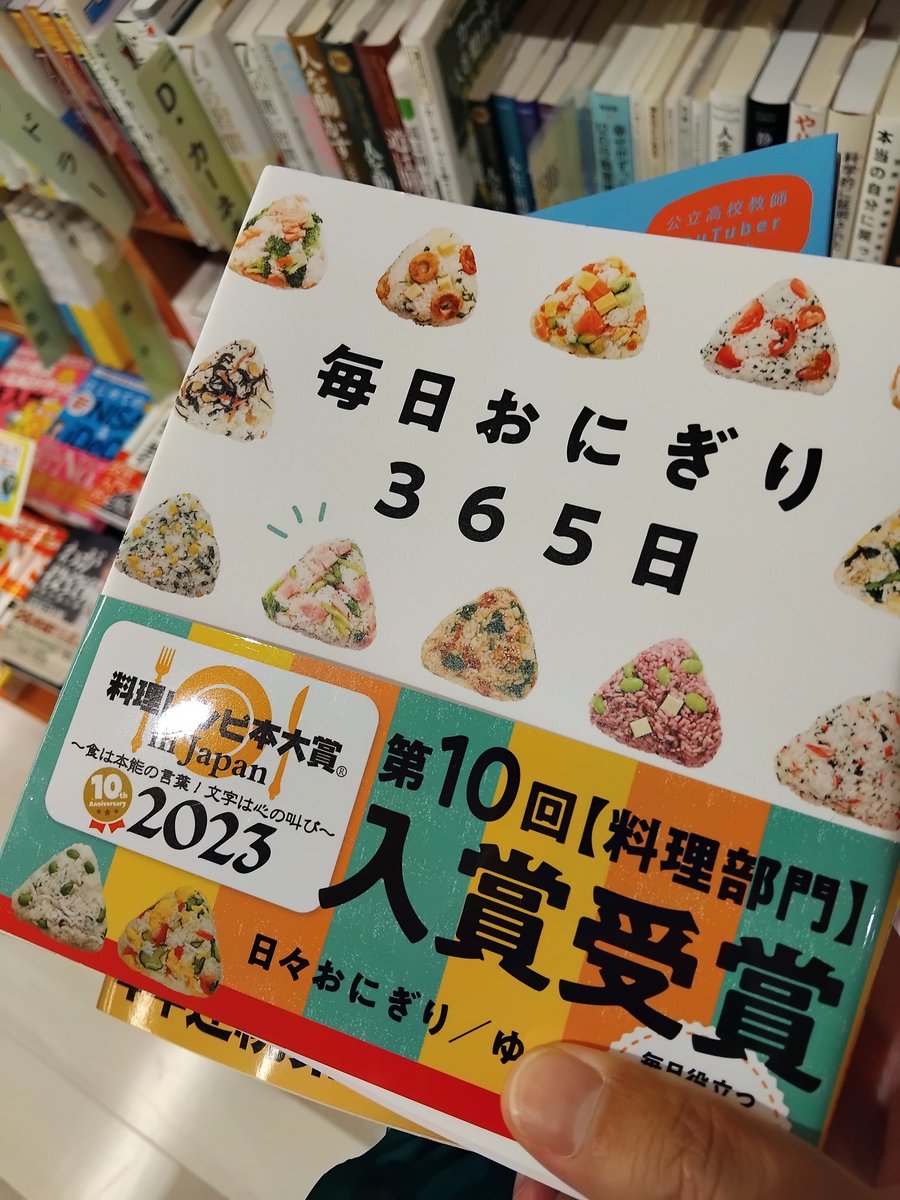 kotaroise's tweet photo. 買いました!
おにぎり研究🍙
#onigiri #donz https://t.co/qsOzMXdsvB