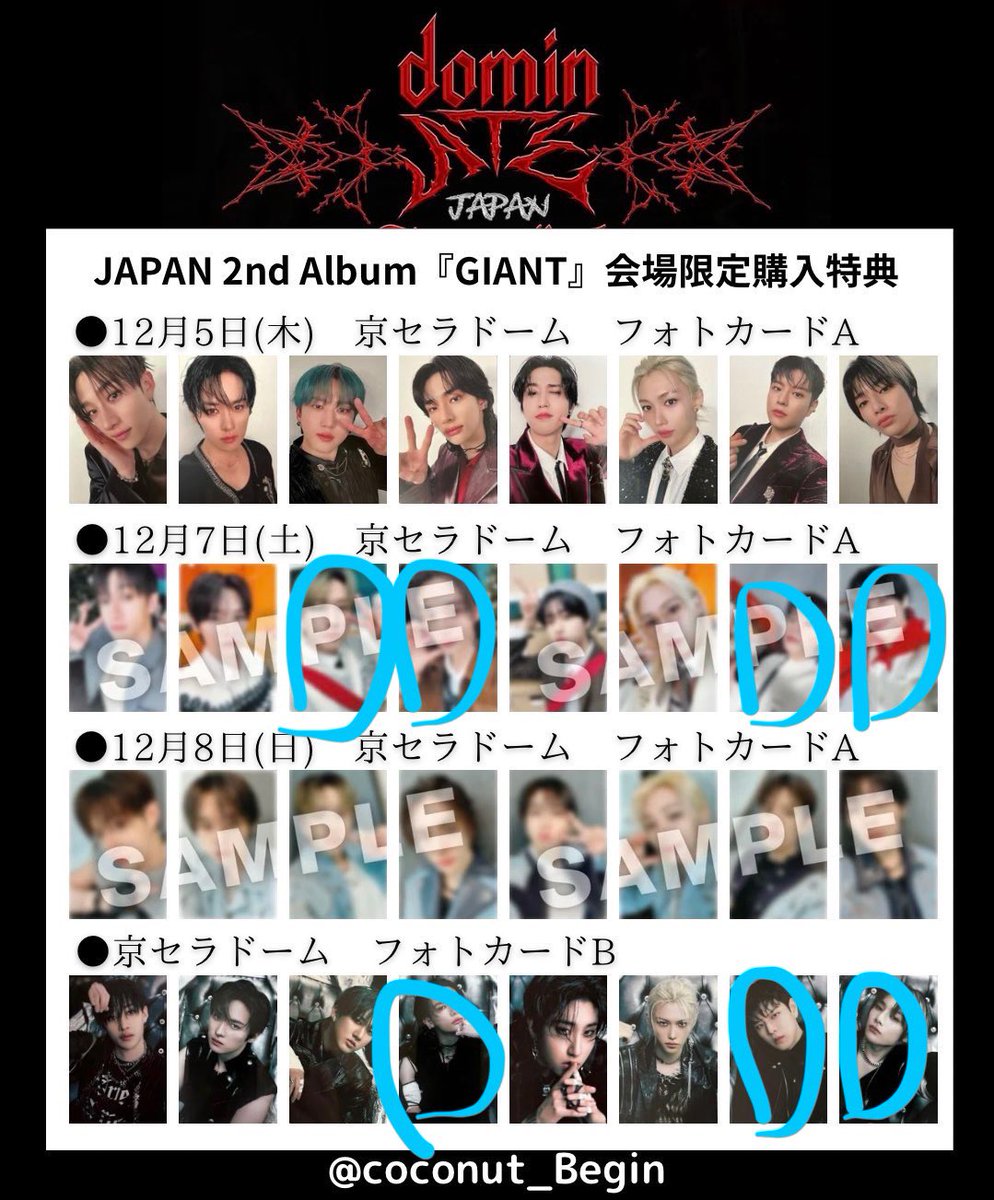 ppp_kawa's tweet photo. Stray Kids 日本 アルバム　スキズ
JAPAN 2nd Album『GIANT』
< dominATE JAPAN > 
交換　会場限定　トレカ　購入特典

求　ハン　別日

譲　下記画像

本日12/7 京セラ手渡し https://t.co/O91VUuuJB4