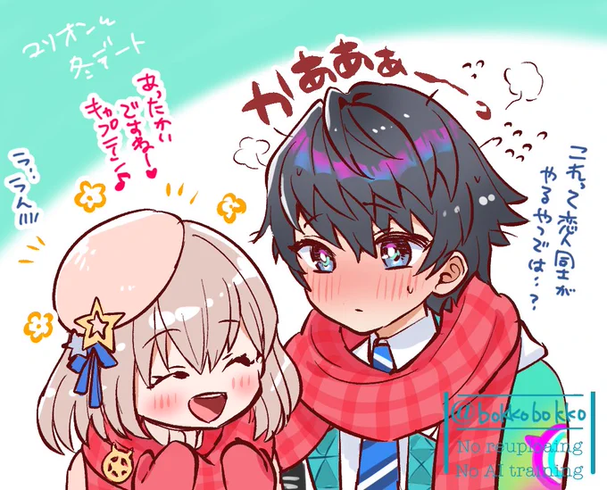 マリオンちゃんのお誘いには断れないキャプ😉 