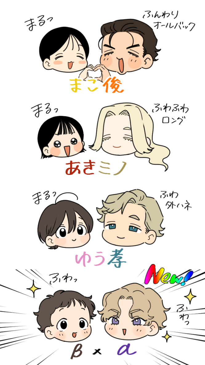 歴代攻めたちの頭が丸すぎるから次回作はふわふわヘアーの攻めくんにしようと思います ふわ×ふわでいくぜ!!!!!アンケにない組み合わせにすなーっ! 