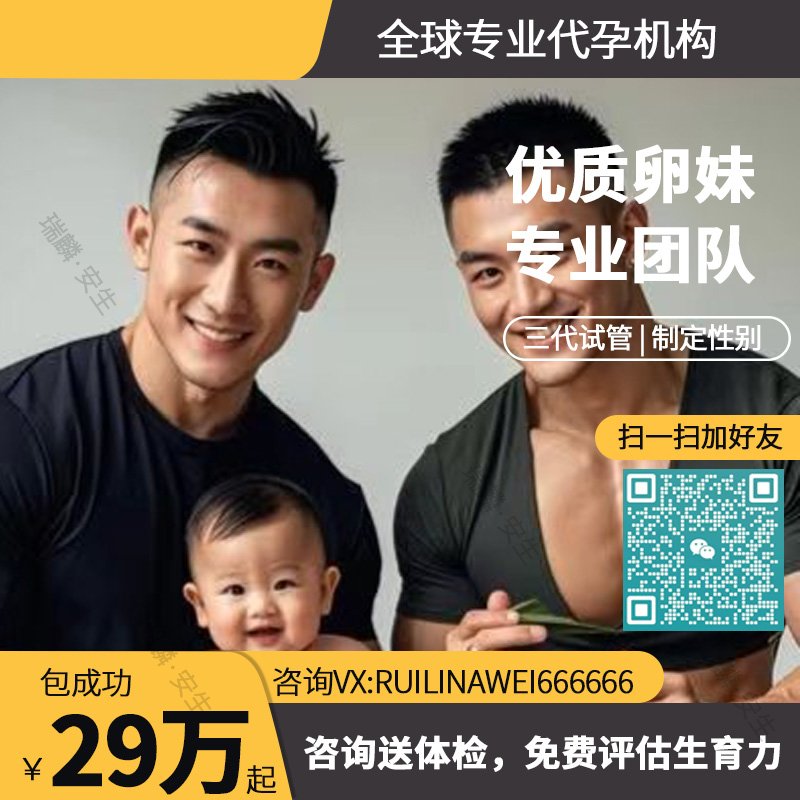 ddwi966388451's tweet photo. 微信:RuiLinawei666666
不想结婚，求子无门？
我们是专业代孕机构
国内��国外均可操作
🍀三代试管，可选男女👧🏻👶🏻
冻精套餐5000含两年冷冻费
#代孕价格 #代孕公司 #代孕中国 #代孕妈妈  #代孕国内 #夫夫代孕 #单身代孕 #单身生孩子 #LGBT生育 #三代试管 #龙凤胎 #双胞胎 #冻精 https://t.co/XTJQgOWP3j