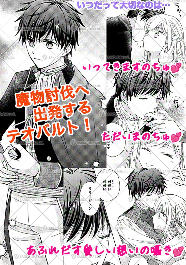 7irocomics's tweet photo. 💗10年後に救われるモブですが、10年間も虐げられるなんて嫌なので今すぐ逃げ出しますーバタフライエフェクトー　innocent4💗

魔物討伐へ出発したテオバルト。彼を想って待つリリージェンの心は…⁉︎

絶賛配信中▼▼
https://t.co/KeOBcKPqyy

＃異世界転生 ＃溺愛 ＃辺境伯 #聖女 ＃魔力 ＃魔物 https://t.co/iA65ixBVvk