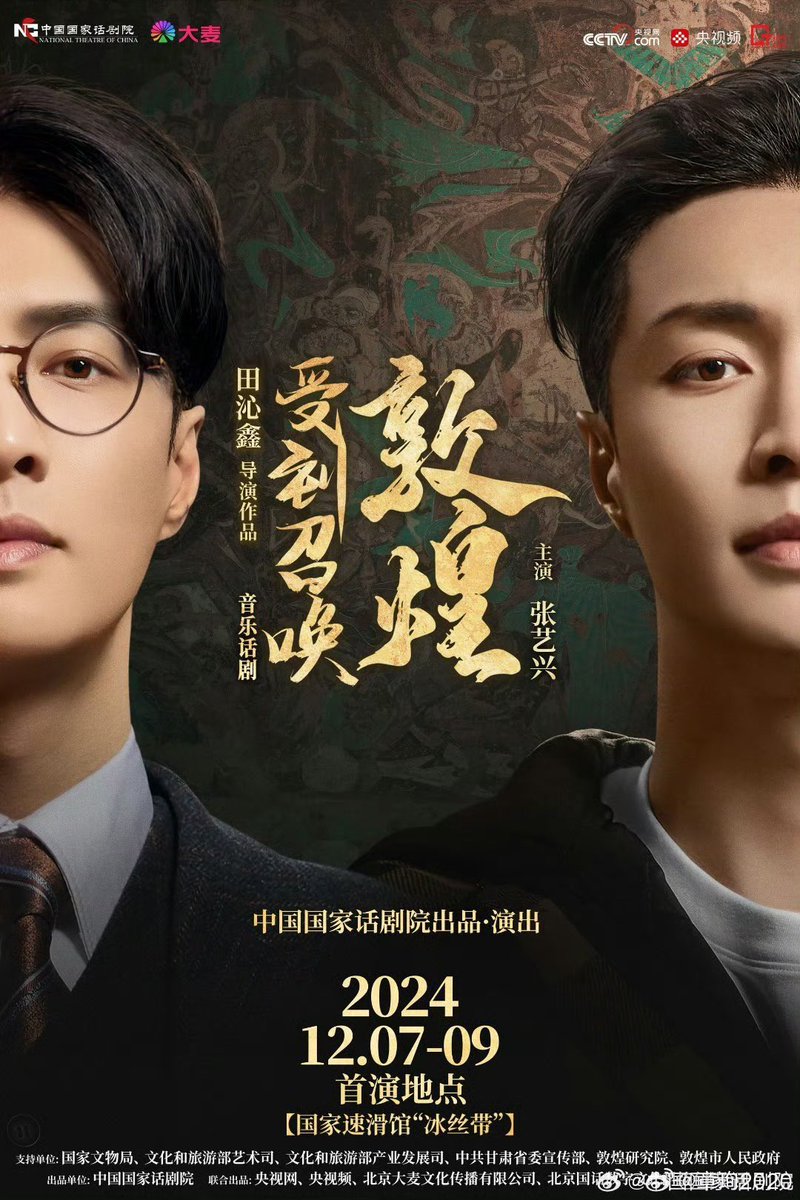 Xiao Zhan Zhan sent flowers to Zhang Yixing, 

Wish: Yixing 

“The Original musical drama《受到召唤·敦煌》to go smoothly!”