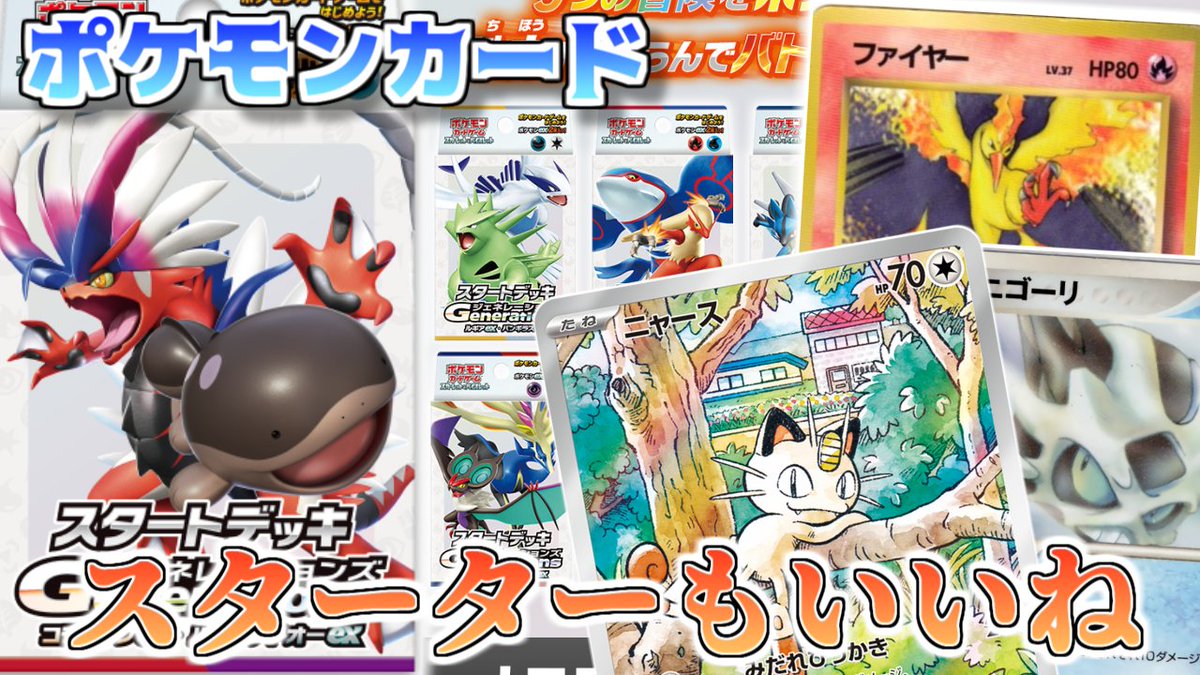 スイカ (@suica_pokeca) / X