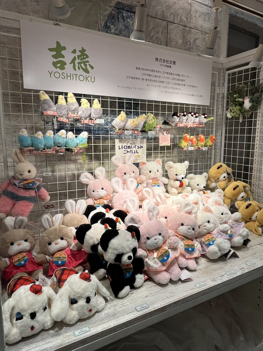 レトロぬいぐるみこれくしょんシリーズより、 🎀クリーミー うさぎ