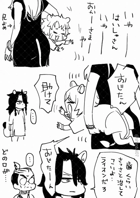 「総入れ歯になるぜ」 