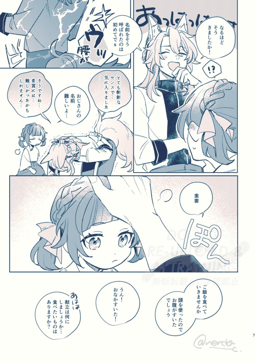 丘おじさんとすしょちゃん 