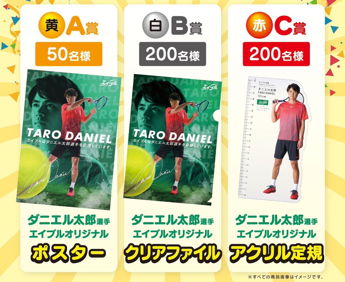 tarodaniel93's tweet photo. 明日(8日)のドリームテニスARIAKE会場にあるエイブルさんのブースで、僕のオリジナルグッズが当たる抽選会をやります！
参加方法は、僕のアカウントのフォローとこの投稿をリポストしてくれれば参加できます！
景品は無くなり次第終了なのでぜひお早めにエイブルブースに来て抽選会にご参加ください！ https://t.co/itB32nJgRS