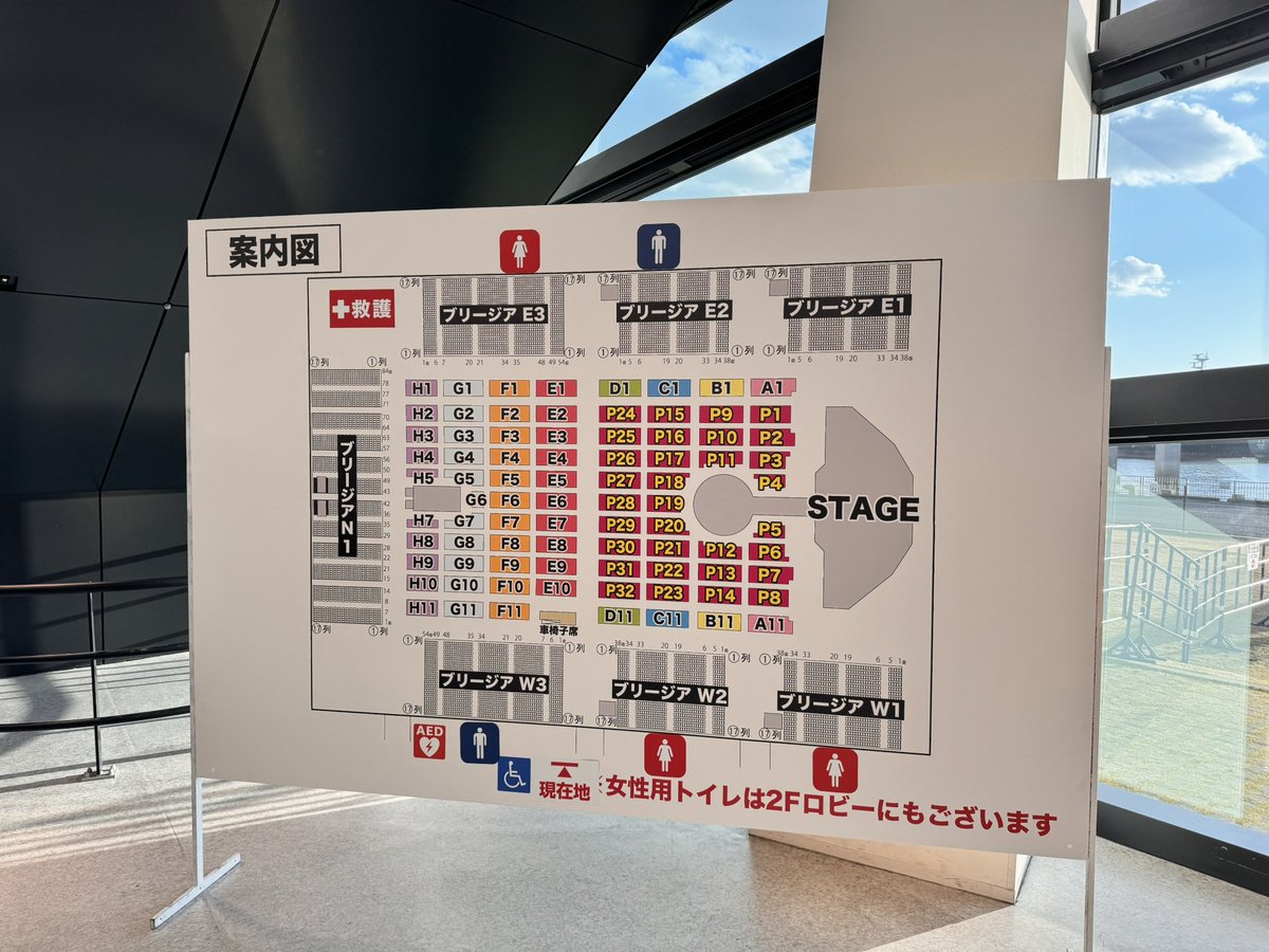 ポートメッセなごや座席表 #東方神起 #ZONE #東方神起