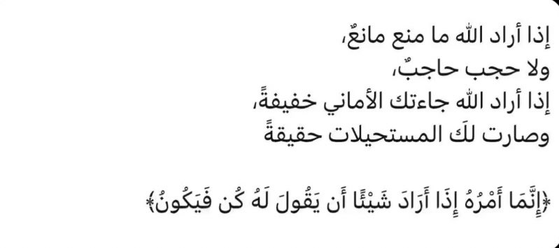 that_91_'s tweet photo. #رسالة_لقلبك
#رسالة_اليوم https://t.co/c9zcu7nigS