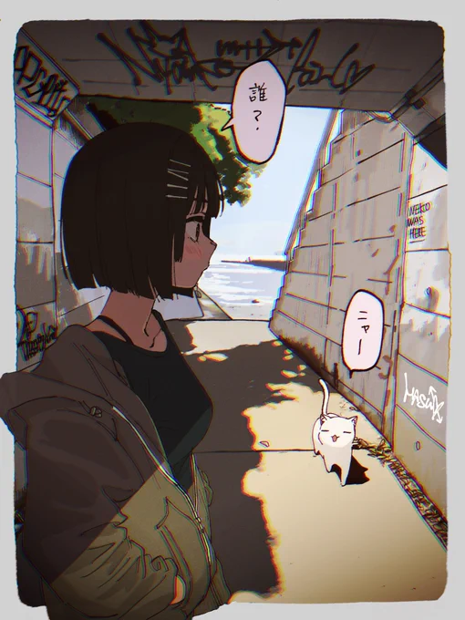 猫と出会う話🐈(3章) 