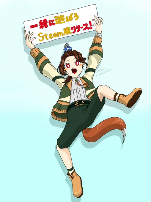 #一緒に遊ぼう Steam版リリースおめでとう!