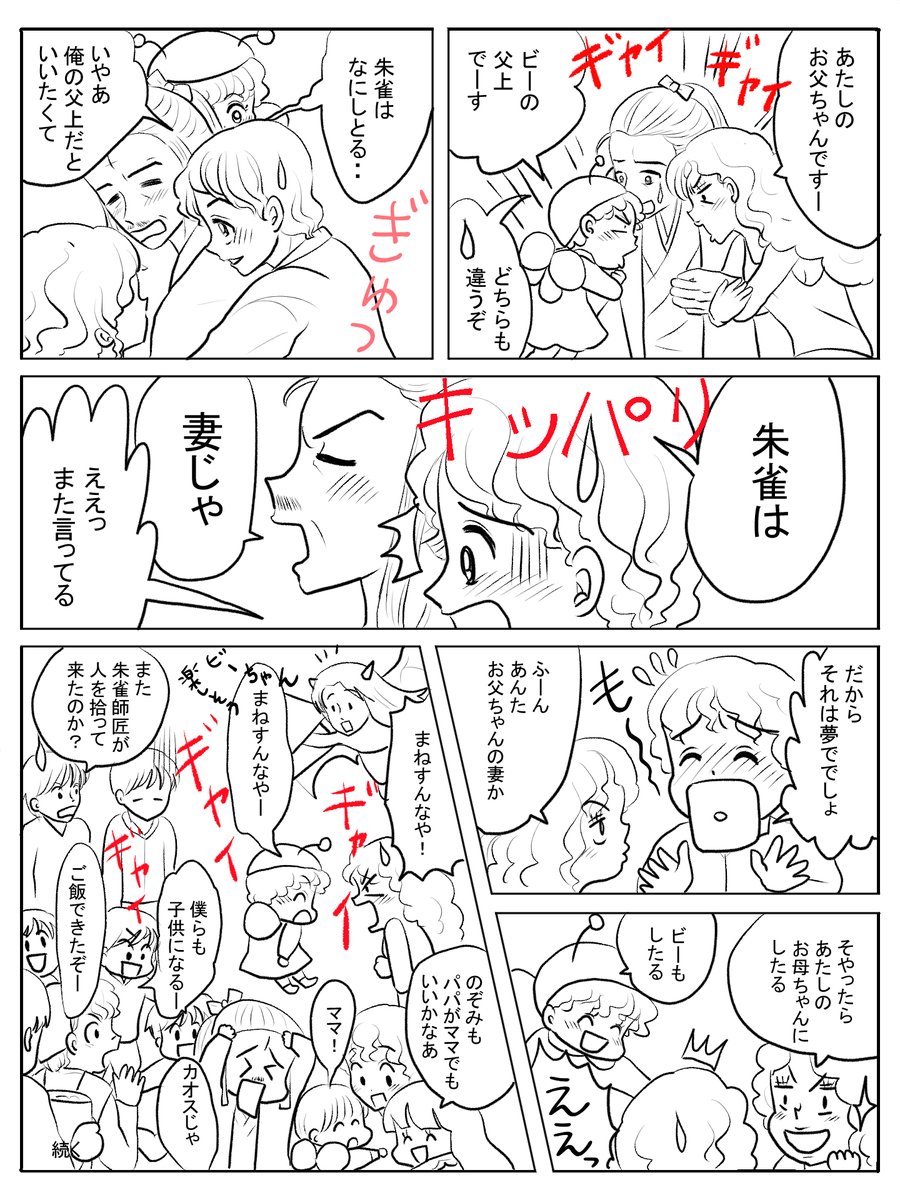 昨日描いた絵です( ゜Д゜)
家族でインフルエンザ予防接種を打ちに行って今頃更新です
恋の魔法とおまじない727-7ペン入れ
素材「ちびモブ会社員」文字付
福娘童話集様昔話彦一シリーズ「盗っ人小僧」色塗り「新説牡丹灯籠」ペン入れ修正
#恋の魔法とおまじない #イラストAC #昔話