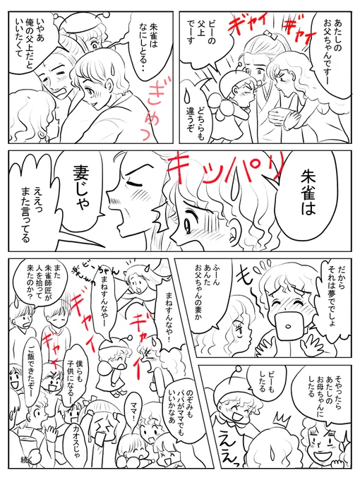 昨日描いた絵です( ゜Д゜)
家族でインフルエンザ予防接種を打ちに行って今頃更新です
恋の魔法とおまじない727-7ペン入れ
 素材「ちびモブ会社員」文字付
福娘童話集様昔話彦一シリーズ「盗っ人小僧」色塗り「新説牡丹灯籠」ペン入れ修正
 #恋の魔法とおまじない #イラストAC #昔話 
