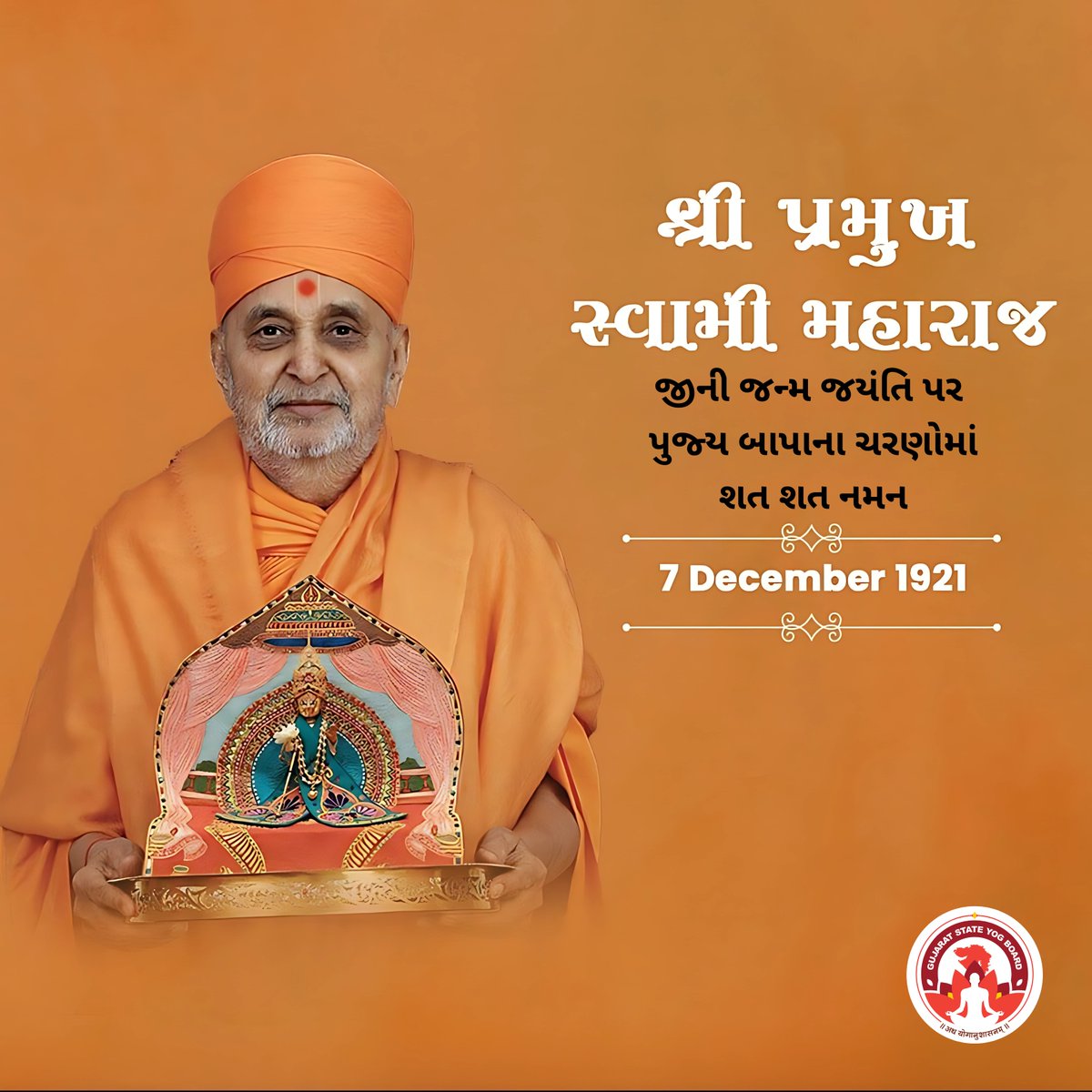 GujaratYogBoard's tweet photo. વિશ્વભરમાં ભારતીય સંસ્કૃતિને ઉજાગર કરનાર, માનવસેવાને જીવનનું ધ્યેય બનાવનાર અક્ષર પુરુષોત્તમ સ્વામિનારાયણ સંપ્રદાયના મહાન સંત શ્રી પ્રમુખ સ્વામી મહારાજજીને તેમના જન્મદિવસે શત શત વંદન. https://t.co/Lu7OSDF3Qh