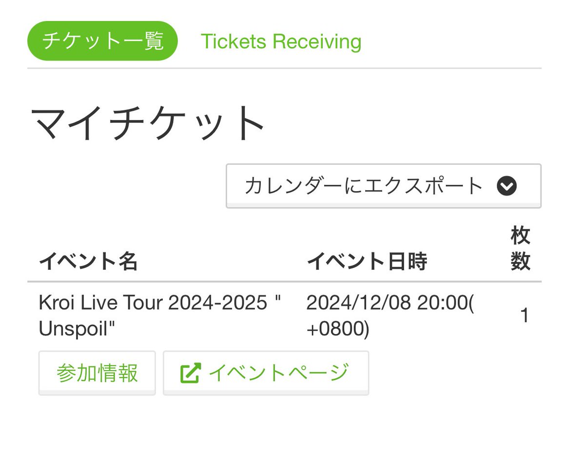 like17music's tweet photo. Kroi台湾アンスポ

日帰りすら絶望的に仕事で行けなくなって一生許さないのはさておき、マイチケット渡せるっぽいので持ってない方いたら1枚あげます😭
DMください https://t.co/68hxnNWkxU