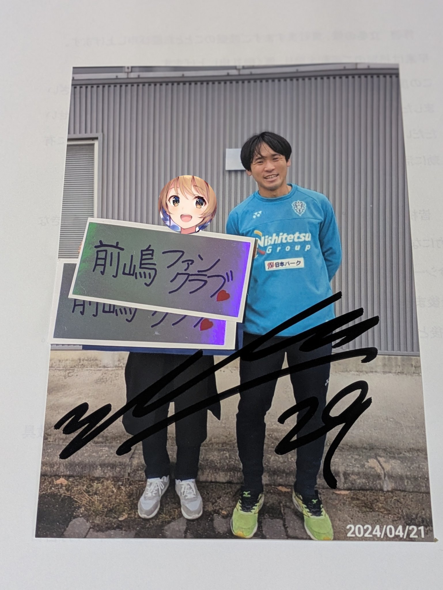 2024 アビスパ福岡 オーセンティックユニフォーム 前嶋洋太 29 2024 アビスパ福岡 オーセンティックユニフォーム 前嶋洋太 29