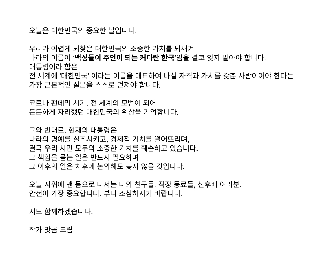 함께 하겠습니다.