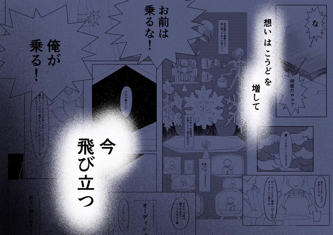 幽谷霧子SF漫画サンプル③ 了

よろしくお願いします……! 