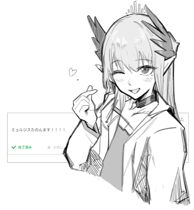 休憩 