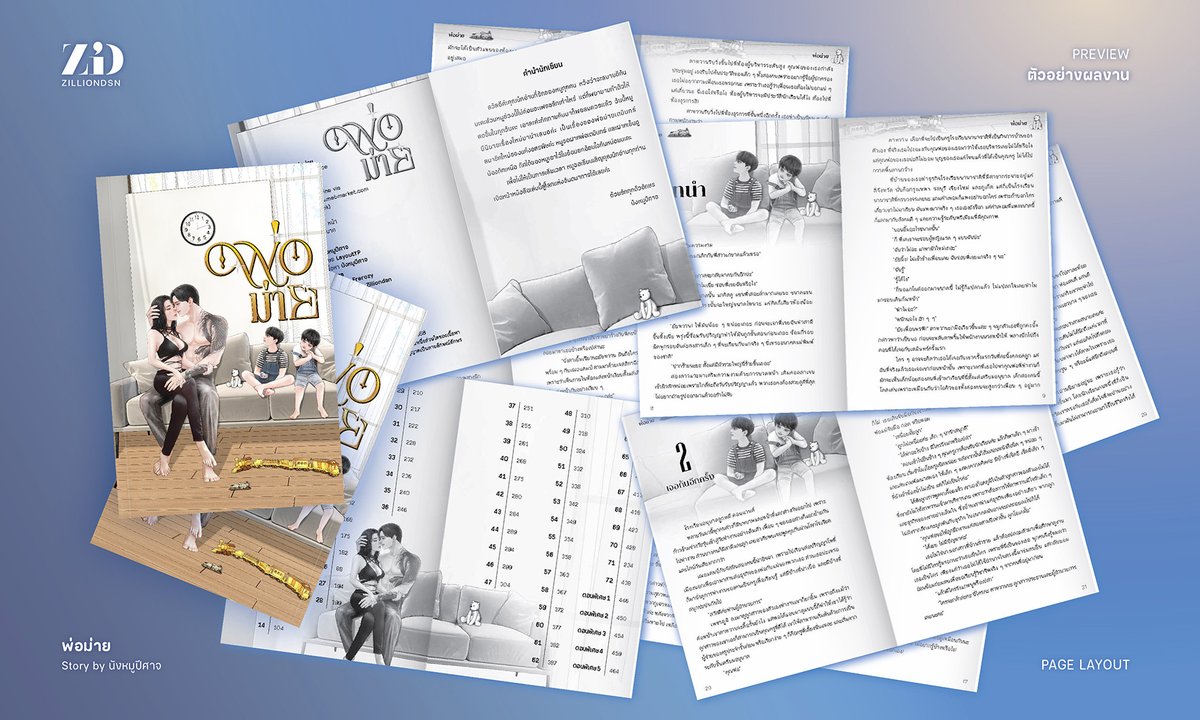 #zilliondsn 's work

พ่อม่าย

#จัดรูปเล่ม #จัดหน้า
PAGE LAYOUT