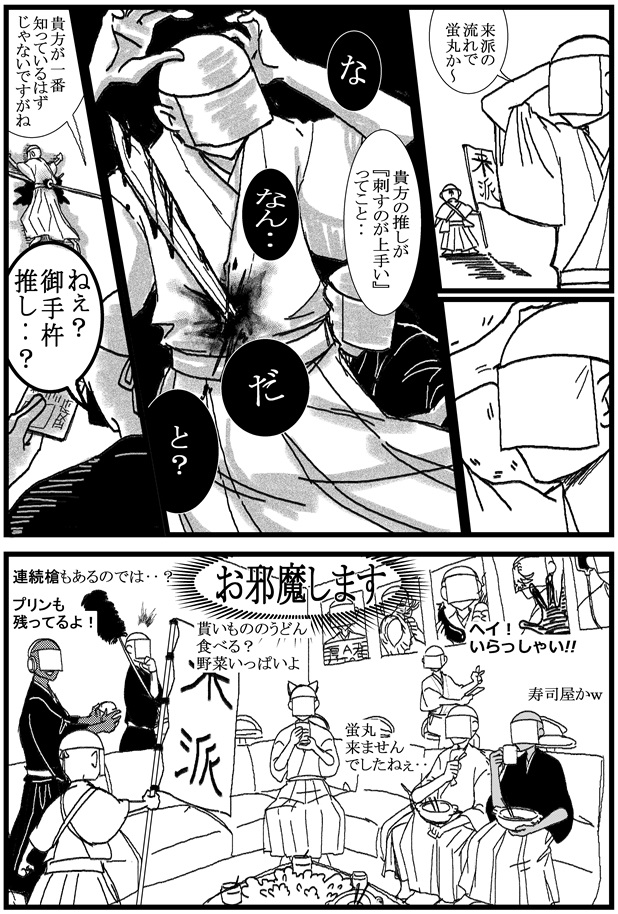 本日(2024/12/8)の刀剣界隈。 