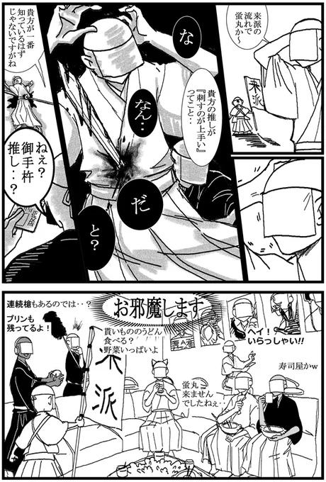 本日(2024/12/8)の刀剣界隈。 