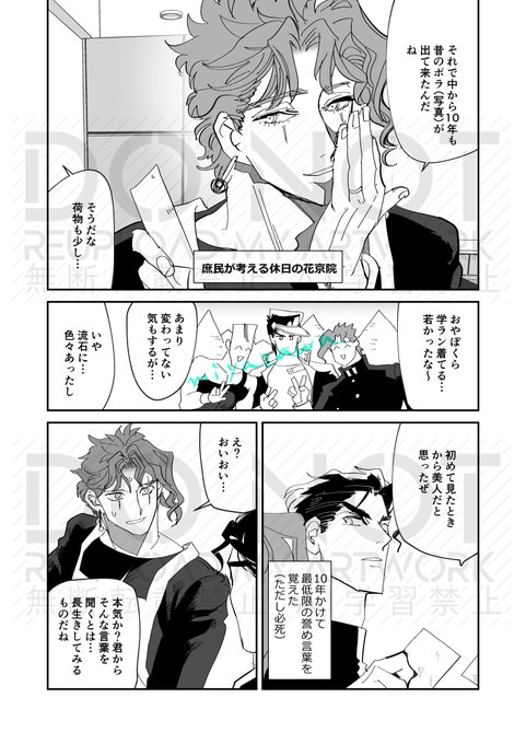 花京院様ご確認ページ Anime Voice on X