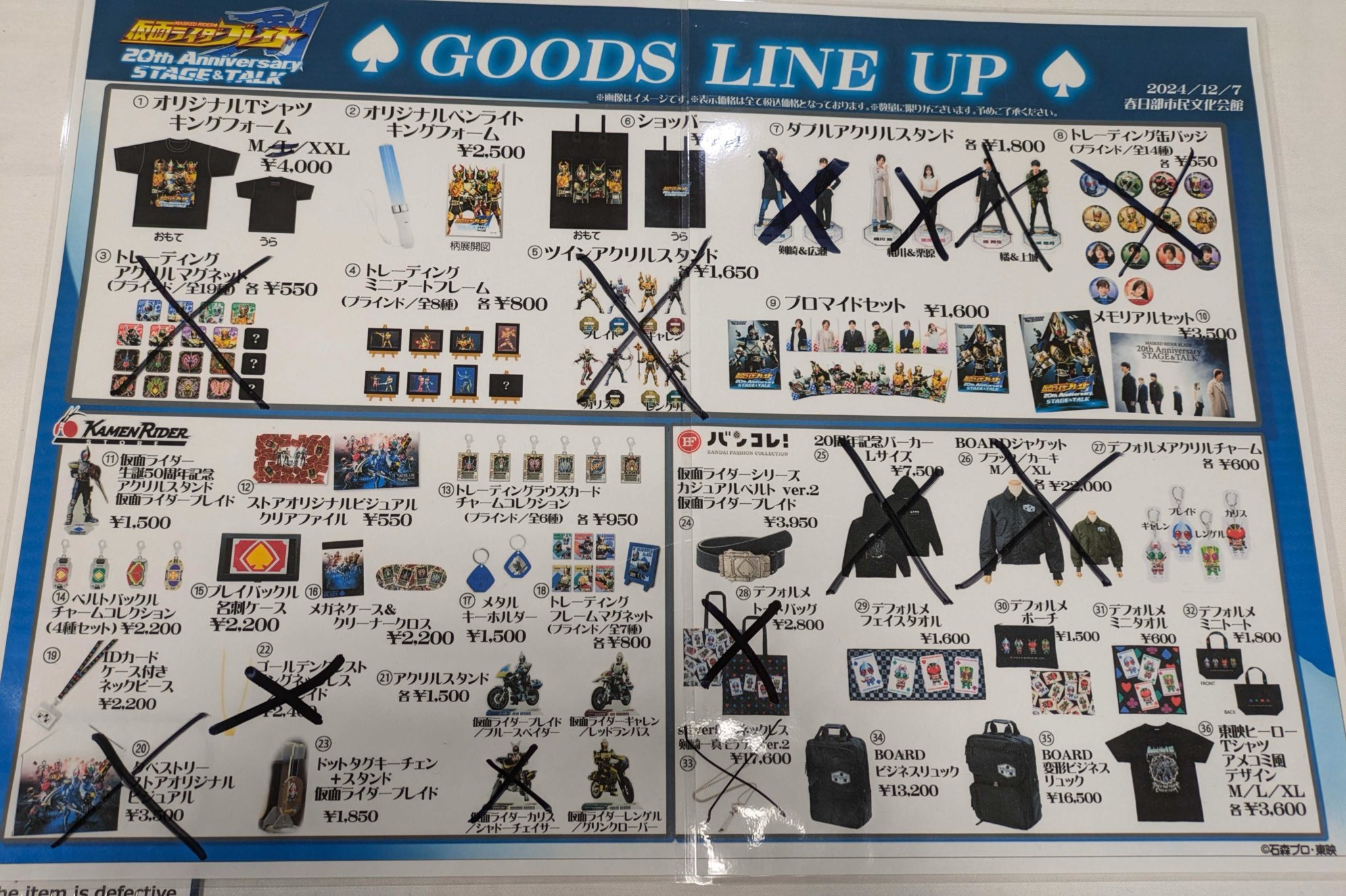仮面ライダーZXと仮面ライダー剣斬のアクリルロゴディスプレイEX